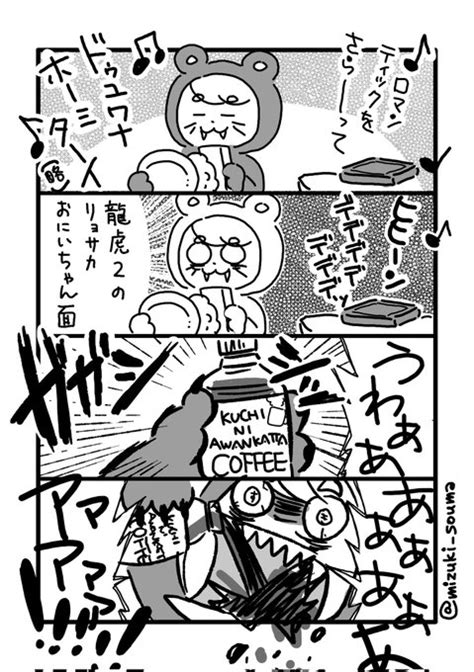 ざっくりまんがにした 珈琲みずきん☕skeb募集中 さんのマンガ ツイコミ仮