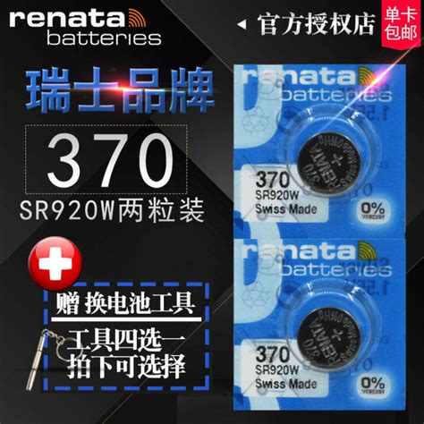 Renata Switzerland imported SR920W Casio watch battery special 370 ...