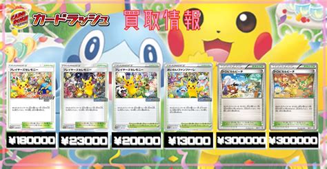 【psa10】ポケモンカード ポケカ プロモ おいわいファンファーレ 2023