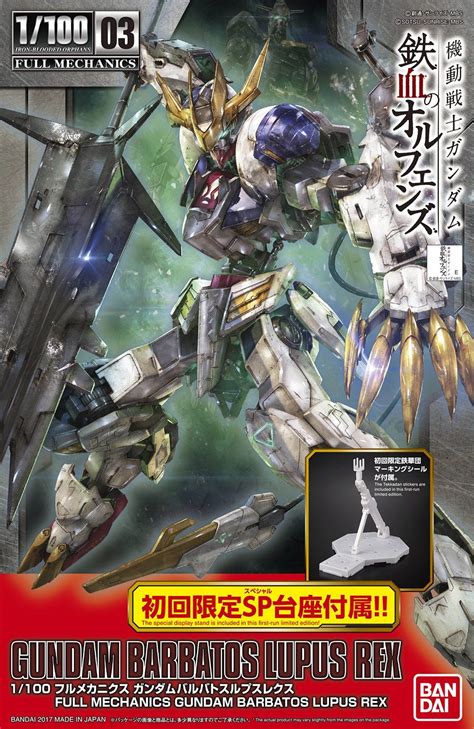 Gundam Guy Full Mechanic Gundam Barbatos Lupus Rex Release Info