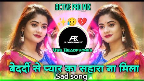 Bedardi Se Pyar Ka Sahara Na Mila Dj Song बदरद स पयर क सहर