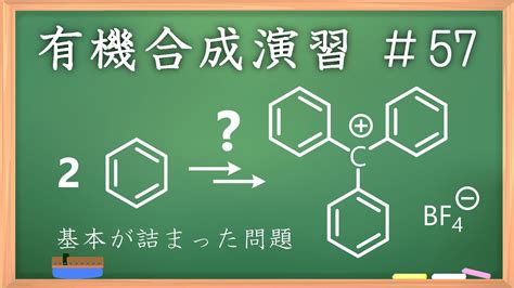 Organic Chemistry Puzzle Youtube