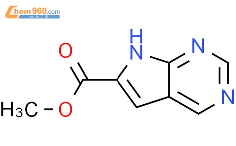 Methyl 7H pyrrolo 2 3 d pyrimidine 6 carboxylateCAS号1260666 55 4