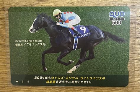 Yahooオークション イクイノックス Quo Jra 馬 カード 競馬 菊花賞