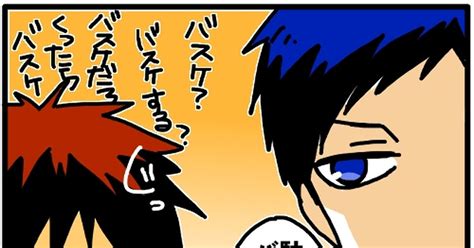 黒バス【腐】 【青火】 青火ログ 【黒バス腐】 仁のマンガ 青火 かがみんマジ天使 なにこれかわいい Pixiv