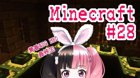 25【黄昏の森】ゆるく雑談しながら Mod Minecraft【ドラクエ】 Minecraft Summary マイクラ動画