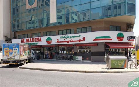 Shua Al Madina Supermarket Near Me - Tabitomo