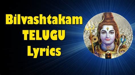 Lord Shiva Songs - Bilvashtakam with Telugu lyrics | - YouTube