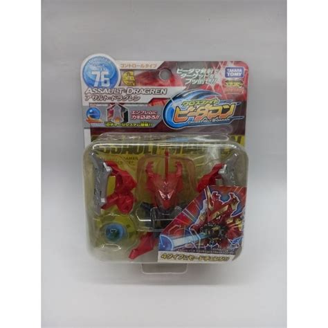 B Daman Assault Dragren Original Takara Tomy Shopee Malaysia