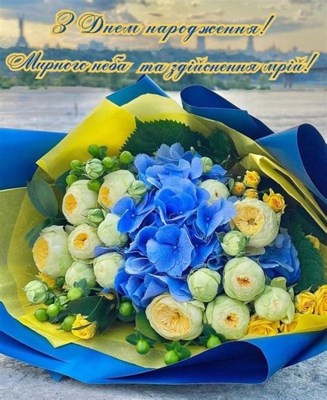 З Днем народження! | Ucraina, Fiori