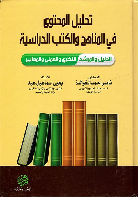 Fossil Carelessness Prevail كتب عن المناهج الدراسية Pdf Accor Among Print