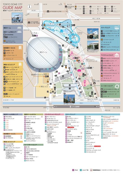 Tokyo Dome City Map and Brochure (2020 - 2024) | ThemeParkBrochures.net