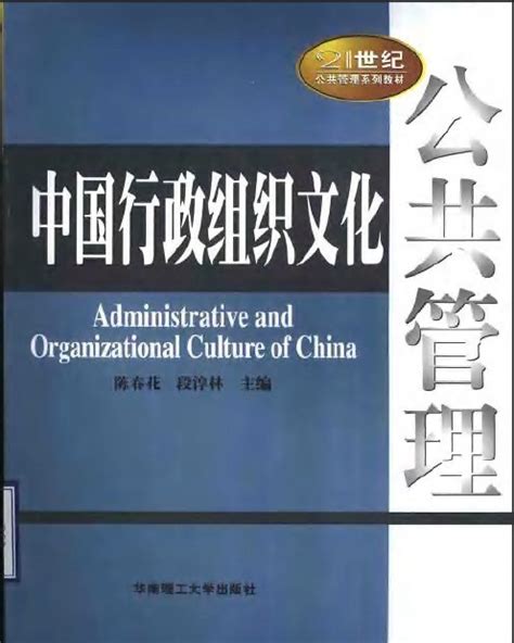 中国行政组织文化图册 360百科