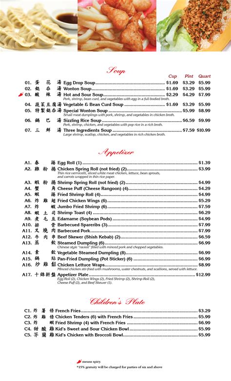 Menu Shan Hu Chinese Restaurant Houston Texas