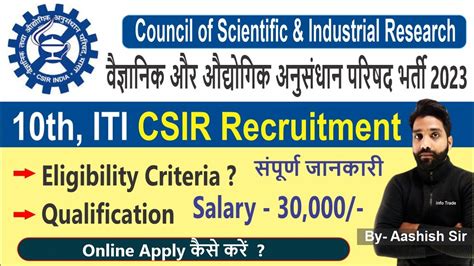 10th ITI CSIR Recruitment 2023 Council Of Scientific Industrial