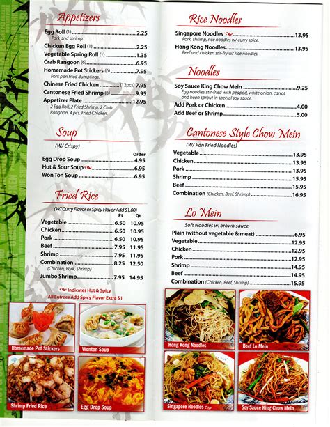 Chinese Food Menu