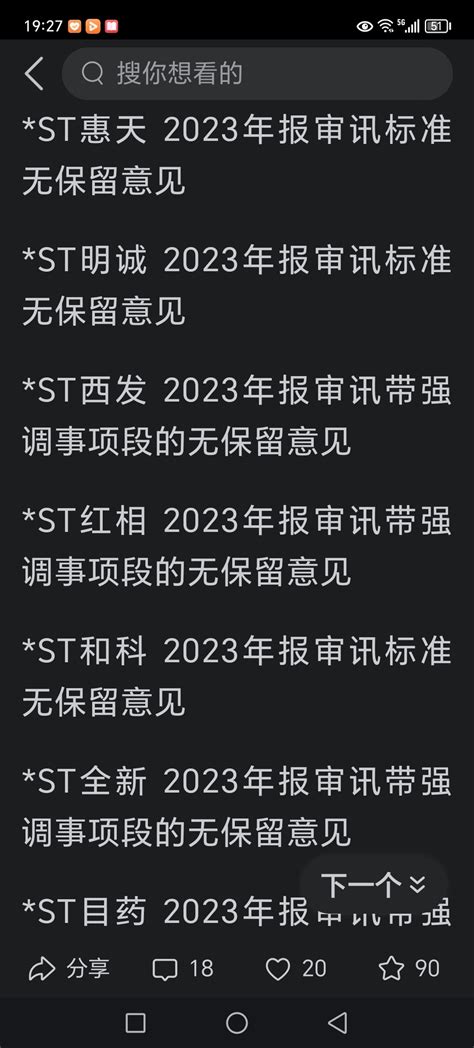 这回死心了吧！没有中安 捂脸 捂脸 哭 哭 中安消600654股吧东方财富网股吧