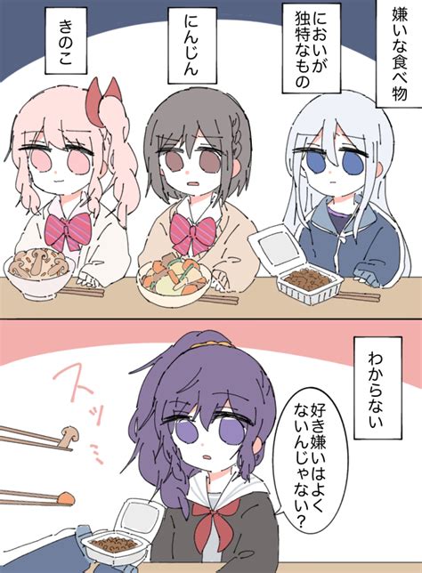 涼狐 on Twitter prsk FA ニーゴの嫌いな食べ物 Vocaloid Anime Cute images