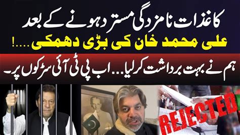 Ali Muhammad Khan S Warning After Rejection Of Nomination Papers YouTube