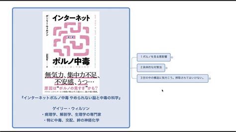 ポルノは本当に悪なのか？ 結論が出ました 0957で結論 Youtube