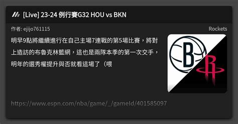 Live 23 24 例行賽G32 HOU vs BKN 看板 Rockets Mo PTT 鄉公所