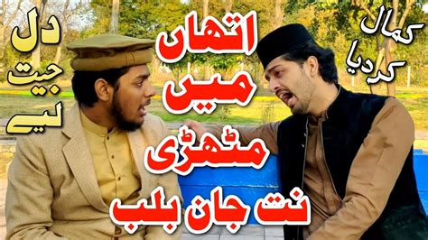 Best Sufiana Kalam Ithan Mein Muthri Nit Jan Balab By Muhammad Taha