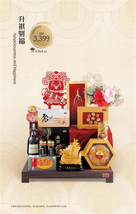 Eu Yan Sang Eys Cny 2024 Catalogue Page 18 19