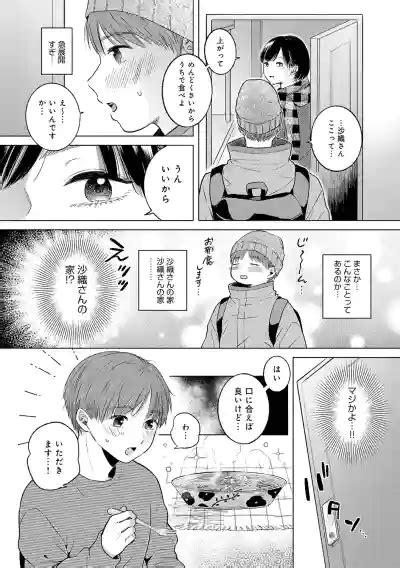 Michikake Waxing And Waning Nhentai Hentai Doujinshi And Manga