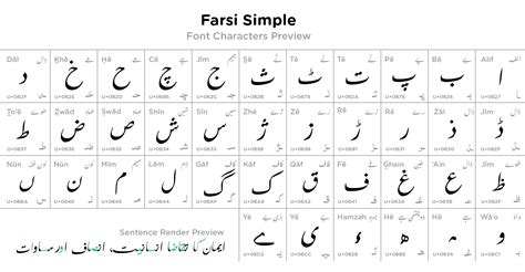 Farsi Simple • Download Urdu Fonts