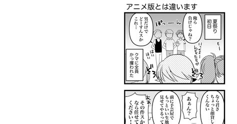 G番長日記 【g番長日記】8月20日 夏祭り 常磐のマンガ 漫画 Pixiv