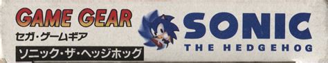 Sonic The Hedgehog Box Shot For Gamegear Gamefaqs