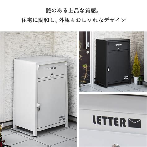 【楽天市場】【あす楽】宅配ボックス 一戸建て用 大容量 配達ボックス おしゃれ 完成品 マグネット 大型 宅配box 屋外 宅配ロッカー 北欧