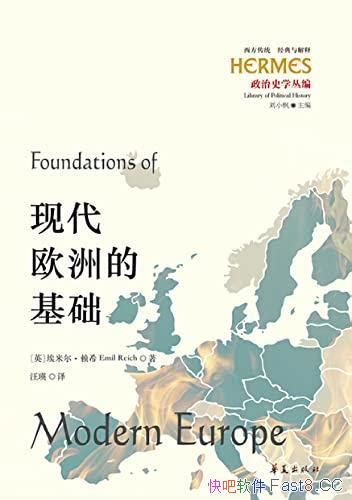 《现代欧洲的基础》/介绍1756年以来欧洲历史的事实趋势/epub+mobi+azw3 Kindle版+多看精排版下载，“快吧软件”分享好东西 ...