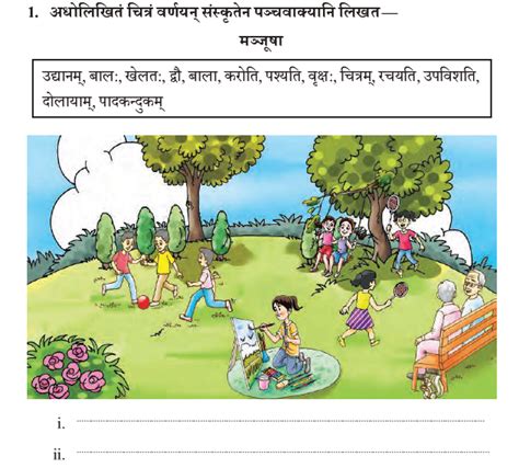 Ncert Class 9 Sanskrit Abhyaswaan Bhav Chitravarnam