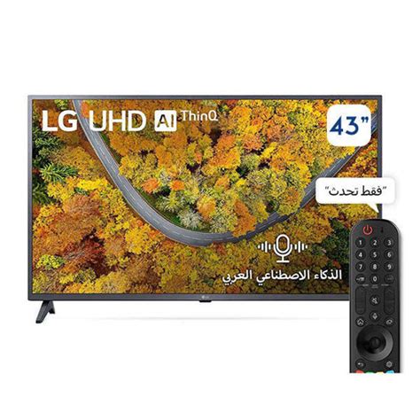 El Iraqi Company Lg Inch Uhd K Tv Active Hdr Webos Smart Ai Thinq