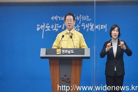 김영록 전남지사 탄소중립 고려 없는 산불 대책 발표 시대 반영 못한다와이드뉴스