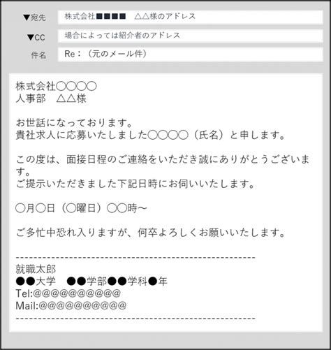 【例文アリ】面接の日程調整・辞退メールの書き方！企業への返信の仕方も紹介 就職エージェントneo