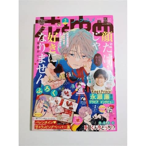 白泉社 花とゆめ 5号 本誌 付録なし 顔だけじゃ好きになりませんの通販 By りさmamas Shop｜ハクセンシャならラクマ