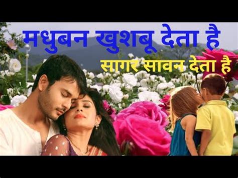 Madhuban Khushboo Deta Hai Song With Lyrics L Yesudas L Hits Of S