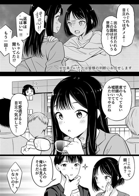 「学校に行く身寄りのない女の子【104】22 」えんど＠毎週土曜昼更新の漫画