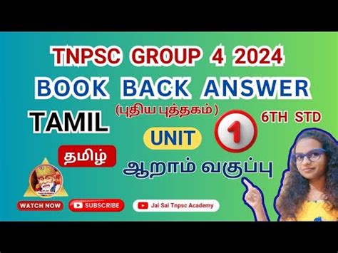 6th Tamil Iyal 1 Book Back Question With Answer JAI SAI TNPSC