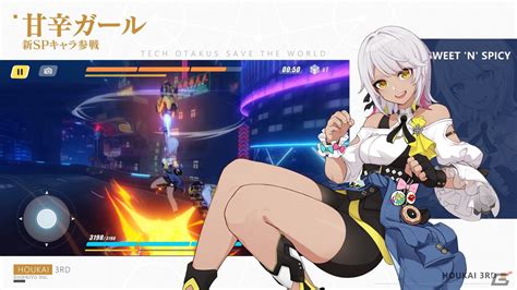 「崩壊3rd」ver53アップデートが配信！新sp戦乙女「甘辛ガール（キャロル）」が登場 Gamer