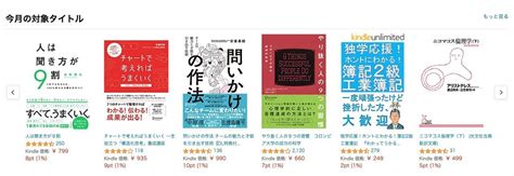 【2022年5月分】kindle月替わりセールが更新 「チャートで考えればうまくいく」などが対象 ソフトアンテナ