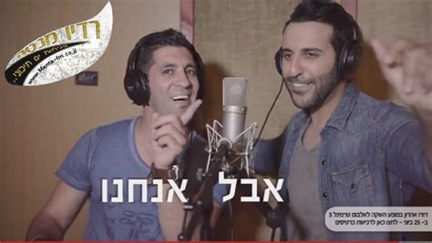 דודו אהרון ושריף הכל קורה בתל אביב מילים רדיו מנטה