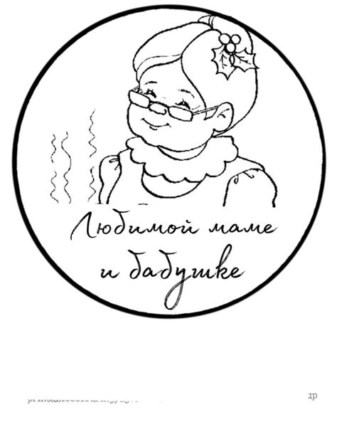 Картинка для торта , для бабушки , для мамы, Pastry, Cake Decorating ...