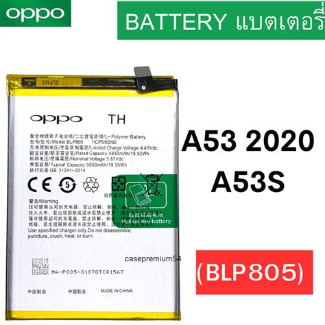 แบตเตอร แท Oppo A53 2020 A53s BLP805 5000mAh Original 100