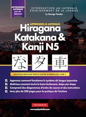 Apprendre Le Japonais Hiragana Katakana Et Kanji N Cahier D