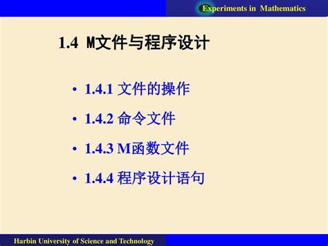 14 M文件与程序设计 文件的操作 命令文件 M函数文件 程序设计语句 Ppt Download