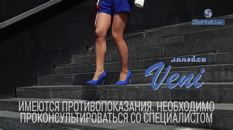 Компрессионный трикотаж Schiebler - YouTube