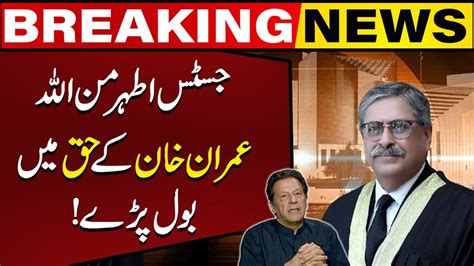 Justice Athar Minallah Speaks In Favor Of Imran Khan Capital TV YouTube